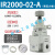 SMC型IR2000-02-A IR2010-02-A IR2020-02-A精密减压阀新款调压阀 IR2000-02-A带圆形压力表