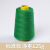 编织袋封口机线飞人缝包机专用封口打包封包线绳子彩色白色缝包线 绿色（标准款）