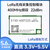 亿佰特LoRa扩频无线模块抗干扰低功耗数字量模拟量无线采集支持Modbus协议 【需自备天线】E150-400T22S