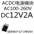 科能芯 220V转13V隔离电源模块ACDC  12V2A24W隔离电源 小体积60*42*29MM（3件）