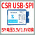 CSR蓝BLE调试器下载器烧录器USB转SPIUSB-SPIUSBSPI