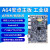 A64安卓主板rk3288工业一体机J1900工控自助智能终端车载 其他【型号/配置/】