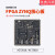 微相FPGAZYNQ核心板XC7Z010XC7Z0207000工业级 XME0724-20I