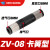 ZV06/08气动负压管式真空发生器VML1006产生器AZU/ZU05S07S07L-04 VML1008ZV08插8MM气管