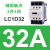 交流接触器220V LC1D 09 18 32 50电梯110V D12 25 24v直流 LC1D32 M7C(AC220V)