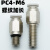 定制PC4-M6螺纹加长导轨油管接气动气管接头滑块润滑油嘴直6-M6*1 蓝帽 PC4-M6*1-10MM