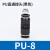 定制PU直通快插PG直通大小头变径快速接头气动气管对接黑白塑料件 黑色PU4