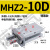 气动手指加长气缸机械手夹具平行夹爪 MHZL/MHZ2-10/16/20D/S/C MHZ2-10D国产密封