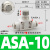 PU气管快接调速阀SA-04 6 8 10 12 14 16管道限流阀ASA气动节流阀 ASA-10(推锁型10-10mm) 旋扭可锁定