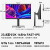 SANC 24.5英寸180Hz Fast IPS屏1ms 广色域130%sRGB 低蓝光 显示 23.8英寸2K 165Hz旋转升降