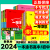 2024一本涂书高中语文数学英语物化生政史地中新高考知识大全 一本凃书-高中（新教材版） *历史