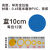 环形定位贴  0.45mm磨砂PVC圆环状  背胶硬塑料 5S管理定置标识 耐磨 默拜 环圈 蓝色10厘米 12张/包