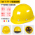 abs男工地国标透气施工盔钢施工加厚领导帽印字 FPR玻璃钢黄（普通款）（30购买）