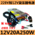 220V转12V24V变压器汽车载功放音响低音炮充气泵CD电源转换器 12V20A  250W