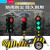 太阳能红绿灯移动信号灯带可升降指示道路交通驾校场地厂家 双头带倒计时信号灯
