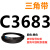 C3683到C5000三角带c型皮带A型B型D型E型F型传动联组齿轮形 桔色 C3800.Li