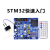 STM32F103C8T6开发板套件STM32单片机最小系统板面包板江科大 D1基础版套件