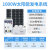太阳能发电系统220v电池板光伏板全套带空调发电机一体机户外 1000W发电标配
