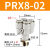 气管快速接头气动Y型五通快插汽一转四变径配件大全PRG4/6/8-04mm PRX802(1/4牙转4个8MM)