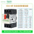 电动机断路器GV2ME16C马达断路器保护20C14C16C22C开关定制 GV2ME01C【0.10-0.16A】