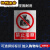 铝制安全警示牌标示牌标识牌定制工厂车间施工标牌标语注意安全铝板禁止吸烟铝制有电危险交通警告指示标识牌 非工作人员禁止入内 20*30cm