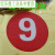 PVC防水数字号码贴纸餐馆编号桌号参赛选手号贴门橱柜序号数字贴 1到12-10CM