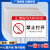 机器标识牌贴纸机械设备安全标志牌警示标识PVC小心触电标识贴 禁止打开一包10张 8x12cm