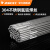 不锈钢201/304/316L光亮纯铝直条焊丝高硬度耐腐焊接 【308材质】--3.0mm(1公斤)