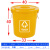 上海垃圾分类垃圾桶大号圆形干湿厨余其他易腐垃圾浙江杭州西安 黄色50K有盖(其他垃圾)
