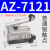 行程限位开关AZ-7121/7311CZ-7120TZ-7310触碰滚轮微动开关 加厚银点AZ-7141