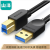 山泽 SDY-03C 高速 USB3.0 打印机数据线AM/BM 黑色 1.5米 企业订单 个人勿拍