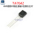 (5个)TA7642 AM调频中频处理器芯片 收音机电路 直插TO-92 (5个)TA7642 AM调频中频处