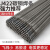 大桥电焊条碳钢耐磨防粘焊条电焊机J422 2.0 2.5 3.2 4.0 5.0用 J502 2.5焊条1.8公斤100根 J502
