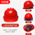 鹿色10只装安全帽工地男国标ABS透气施工建筑工程防护领导头盔定制夏 三筋加厚透气款-红色(按钮)(10只装)