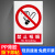 禁止吸烟提示牌墙贴严禁烟火消防安全标识标牌工厂车间安全生产警 禁止吸烟(pp背胶) 15x20cm