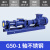 G型单螺杆泵G25-1不锈钢自吸浓浆泵泥浆泵污泥输送泵高扬程耐腐蚀 G50-1轴不锈钢20m/h 5.5KW G50-