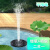 收谷太阳能喷泉自动喷水器太阳能喷泉户外庭院鱼池自动增氧循环水泵景 多档位喷泉[1个装]直径130mm