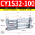 泰有缘CY1S无杆气缸带滑导轨道磁偶式长行程CY1S32-100