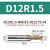 圆弧一体刀钢用t型铣刀整体钨钢T型R角铣刀钢用数控加工带角T刀 D12R1.5-D12L75-F4