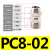 铜气动快速接头气管快拧接头PC8mm-02直通4-M5/6-01/10-03/12-04 PC802插管8螺纹2分10只