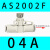 兆安德 管式调速阀AS1002F-04节流阀AS2002F-04/06控制阀AS3002F-08  AS2002F-04A(按压式螺帽) 