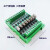 XMSJ 8路PLC放大板 输出NPN输入通用 IO单片机光耦隔离 晶体管板12-24V 3-5V 20路