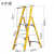 人字工程扶手平台梯玻璃钢绝缘纤维电工折叠铝合金加固加厚安 6级绝缘平台扶手梯 黄色