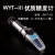 手持糖度计 糖分检测仪 测糖仪 折光仪 频谱仪 甜度计比色仪 WYT-III型 0~50% WYT-III型