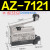 适用于行程开关微动限位开关CZ AZ-TZ7121 7310 7311 7141 7120滚轮710 AZ-7121(等同TZ.CZ)