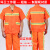 夏季短袖环卫工作服套装透气清洁公路养护工人物业保洁反光安全服 橘色 -制服呢材质(170码)-套装