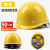 强极50个装安全帽工地男国标加厚透气印logo玻璃钢工程头盔批发定制 玻钢透气款（黄色）50个