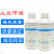 枫摇叶 人工汗液PH4.7科研人工耐汗测试人工汗液试剂 500ML/瓶