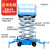 自行走移动剪叉式升降机电动液压升降平台小型登高车高空作业设备 常规升高6.8米载重500kg 剪叉式