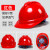惠利得夏季特硬印字玻璃钢工地生产安全帽定制吸汗儿童工作帽物资铁建 红色国标V型加厚透气